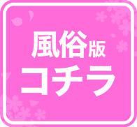 写メ1グランプリ2025 風俗版 コチラ